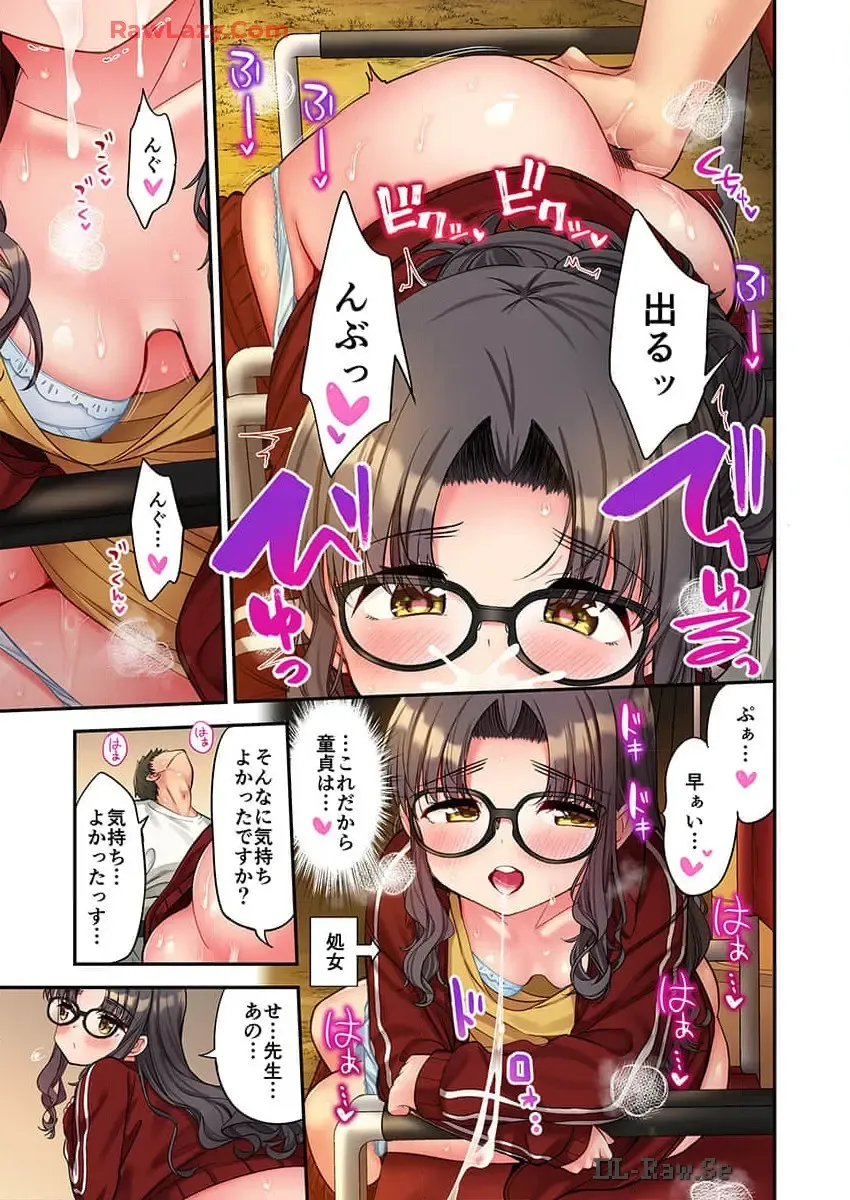 [Yuuki Hb] Haremu Kyanpu! 36-38 Fhentai - Page 81