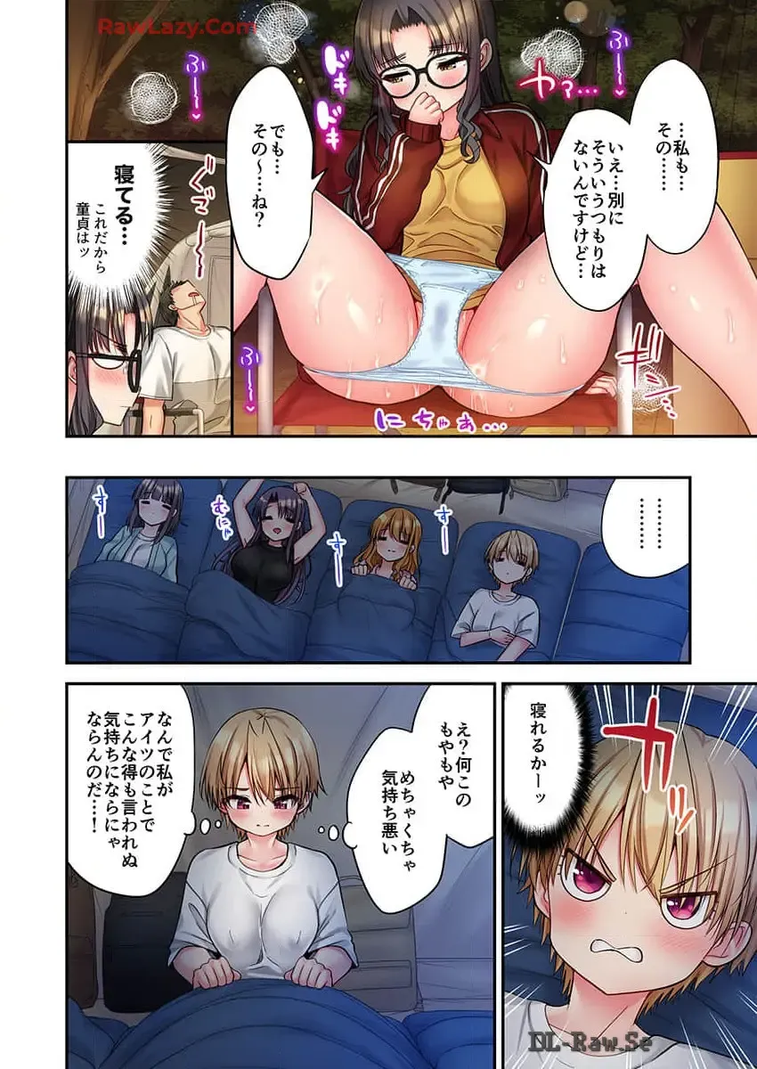[Yuuki Hb] Haremu Kyanpu! 36-38 Fhentai - Page 82