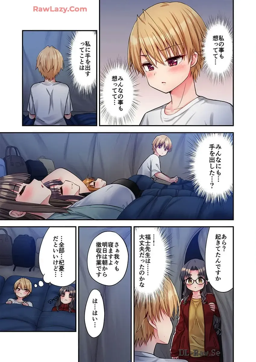 [Yuuki Hb] Haremu Kyanpu! 36-38 Fhentai - Page 83