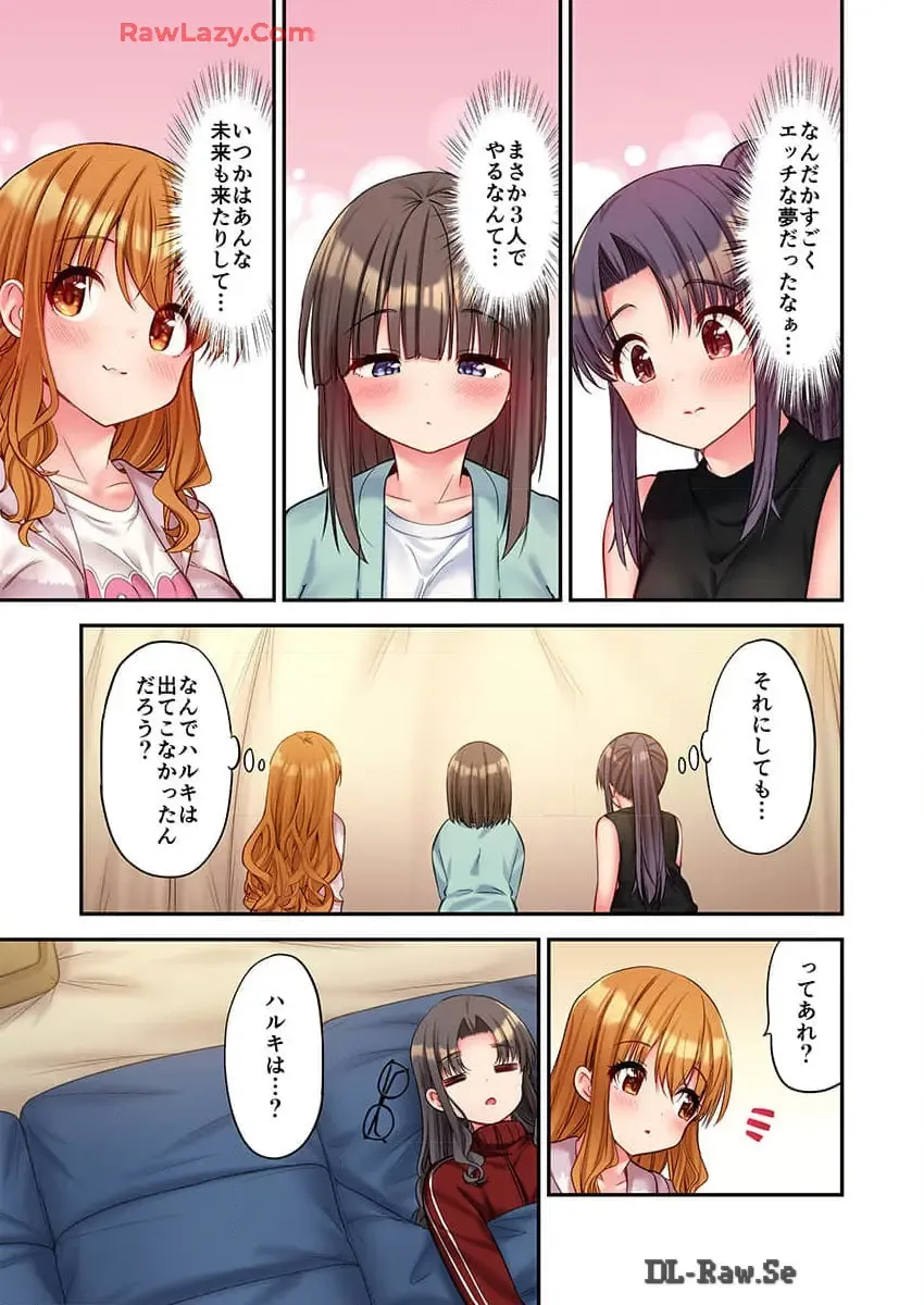 [Yuuki Hb] Haremu Kyanpu! 36-38 Fhentai - Page 85