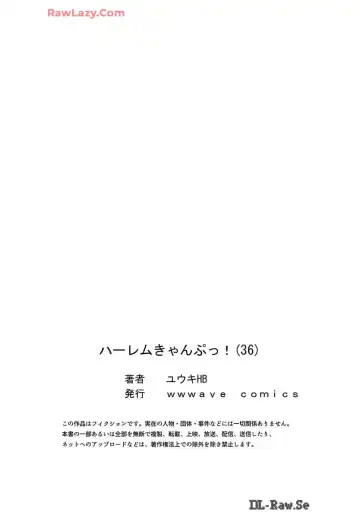 [Yuuki Hb] Haremu Kyanpu! 36-38 Fhentai - Page 29