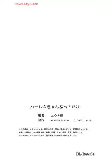 [Yuuki Hb] Haremu Kyanpu! 36-38 Fhentai - Page 59