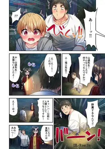 [Yuuki Hb] Haremu Kyanpu! 36-38 Fhentai - Page 72