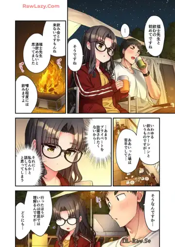 [Yuuki Hb] Haremu Kyanpu! 36-38 Fhentai - Page 74