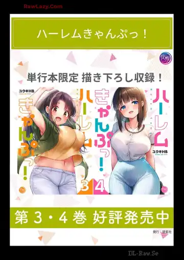 [Yuuki Hb] Haremu Kyanpu! 36-38 Fhentai - Page 87