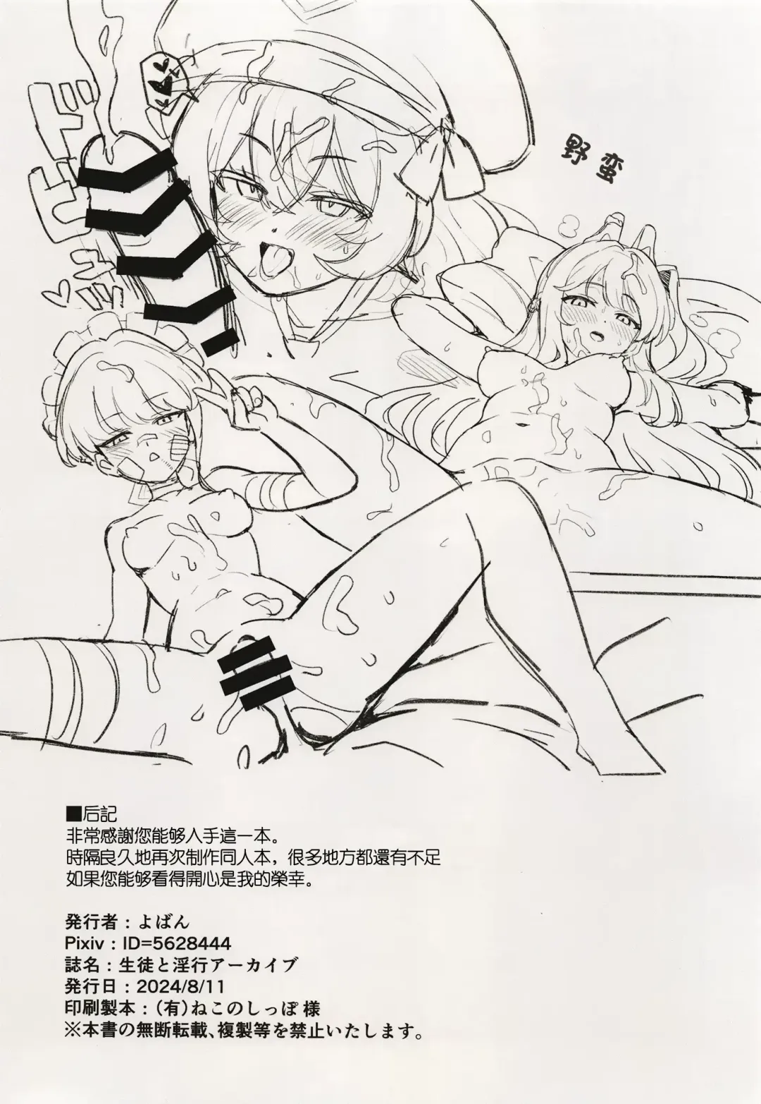 [Yoban] Seito to inkou archive | 学生淫行记录档案 Fhentai - Page 13