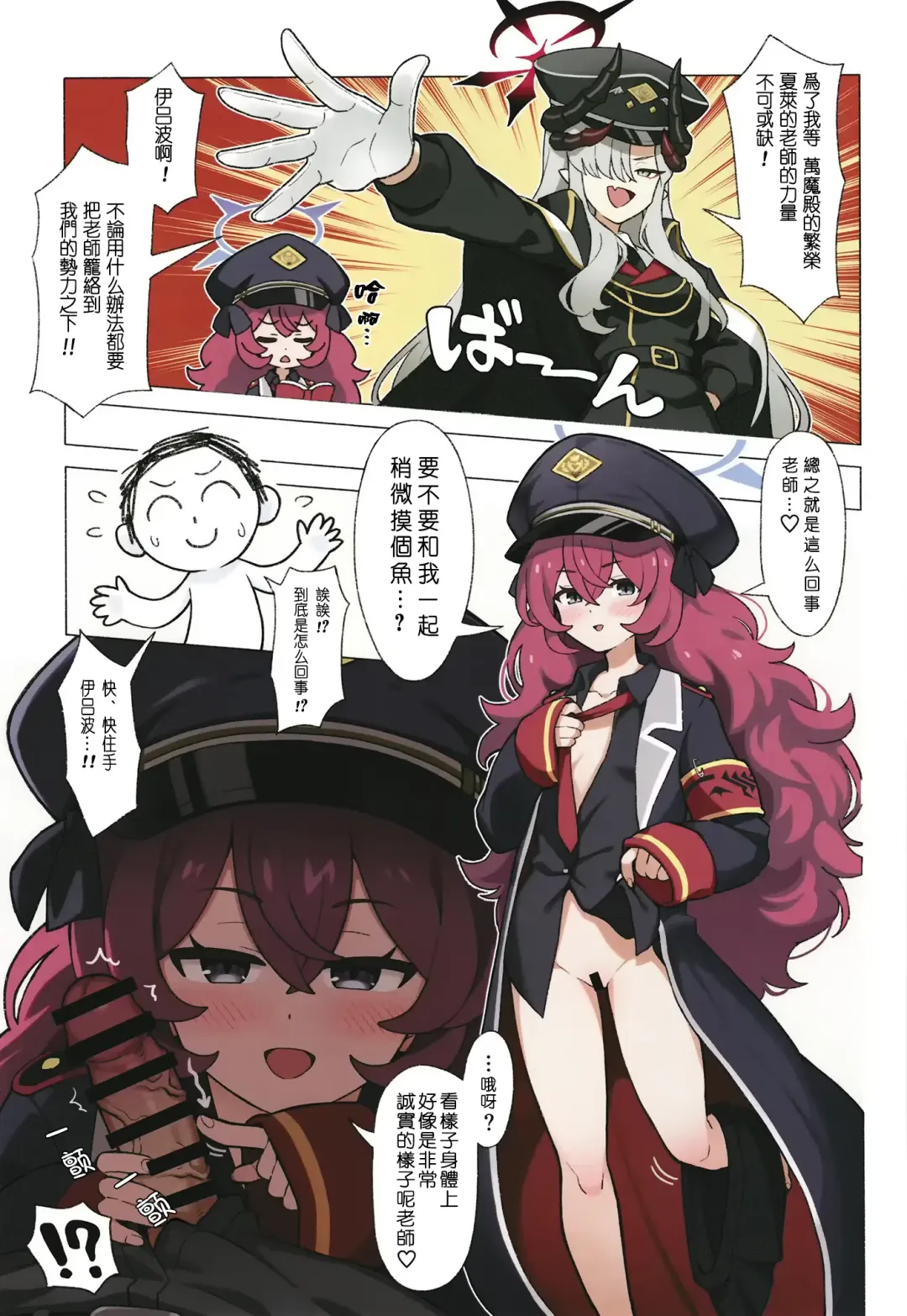 [Yoban] Seito to inkou archive | 学生淫行记录档案 Fhentai - Page 2