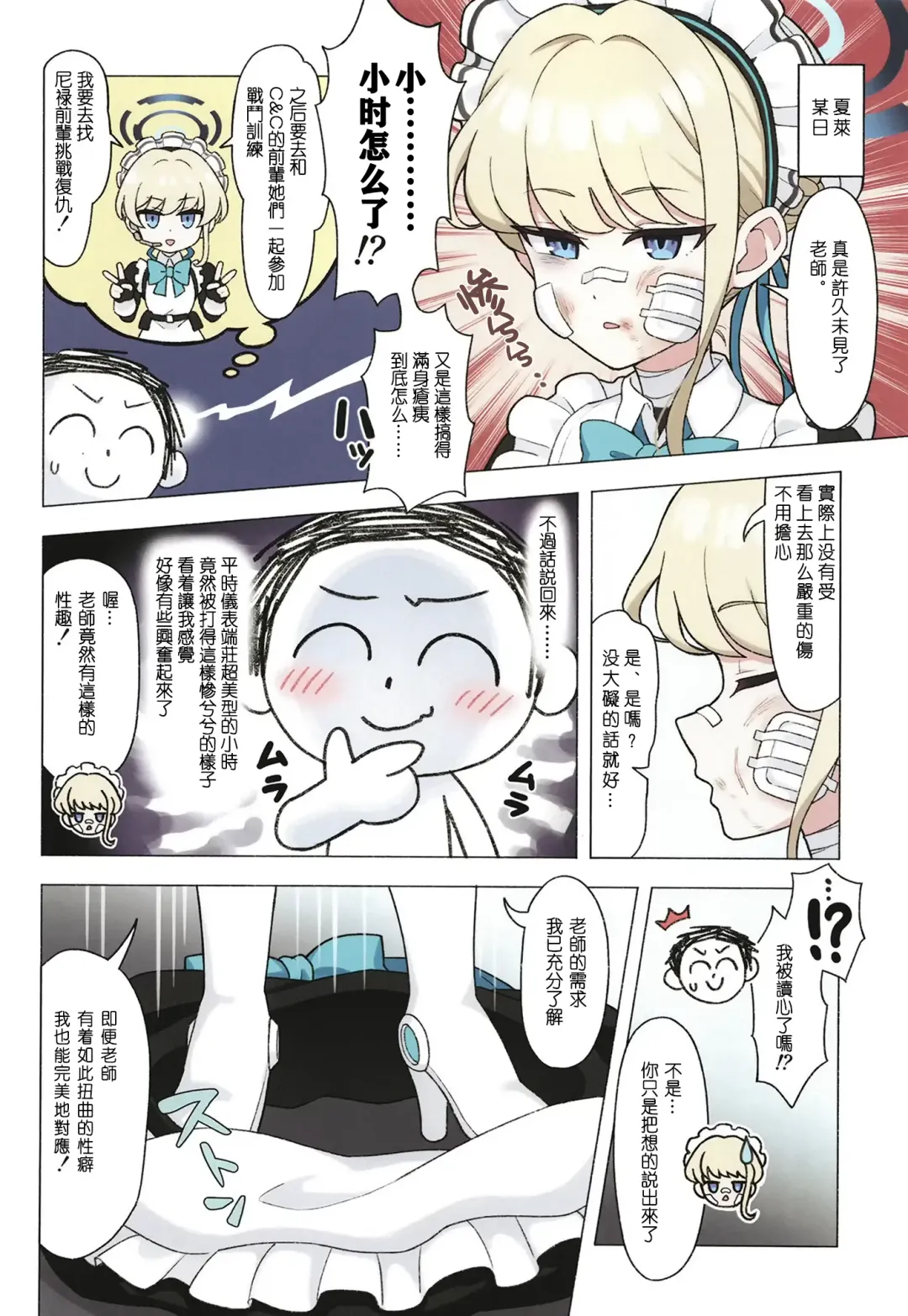 [Yoban] Seito to inkou archive | 学生淫行记录档案 Fhentai - Page 5