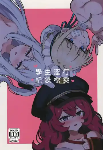 Read [Yoban] Seito to inkou archive | 学生淫行记录档案 - Fhentai