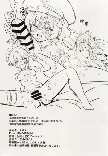 [Yoban] Seito to inkou archive | 学生淫行记录档案 Fhentai - Page 13