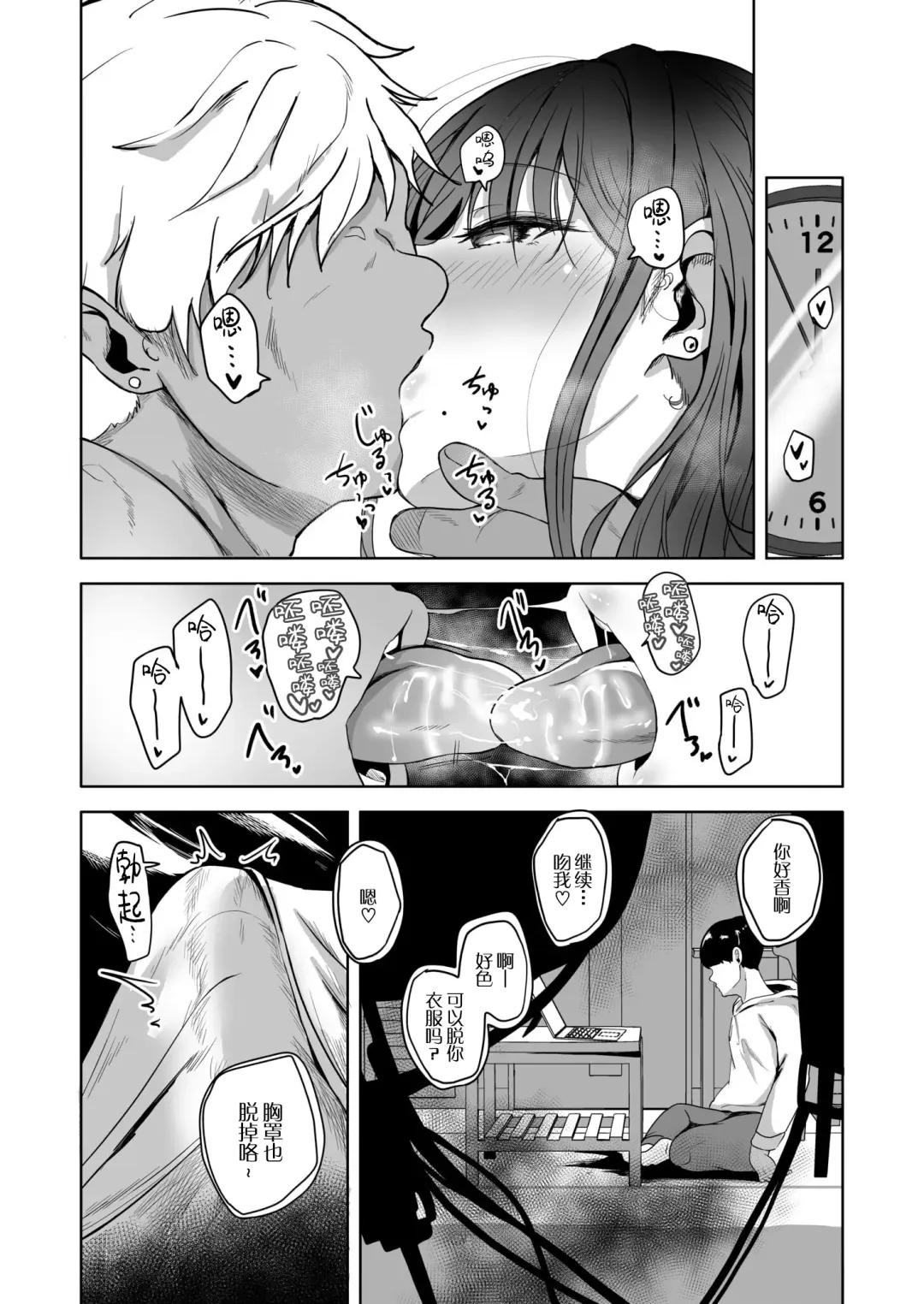 [Ayano Val] Suki datta Osananajimi ga AV ni Dete ita Hanashi ~Mimachigaeru hazu ga nai Omoide no Kanojo~ Fhentai - Page 10