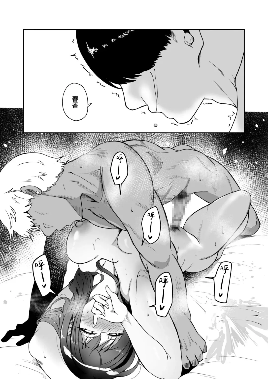 [Ayano Val] Suki datta Osananajimi ga AV ni Dete ita Hanashi ~Mimachigaeru hazu ga nai Omoide no Kanojo~ Fhentai - Page 18