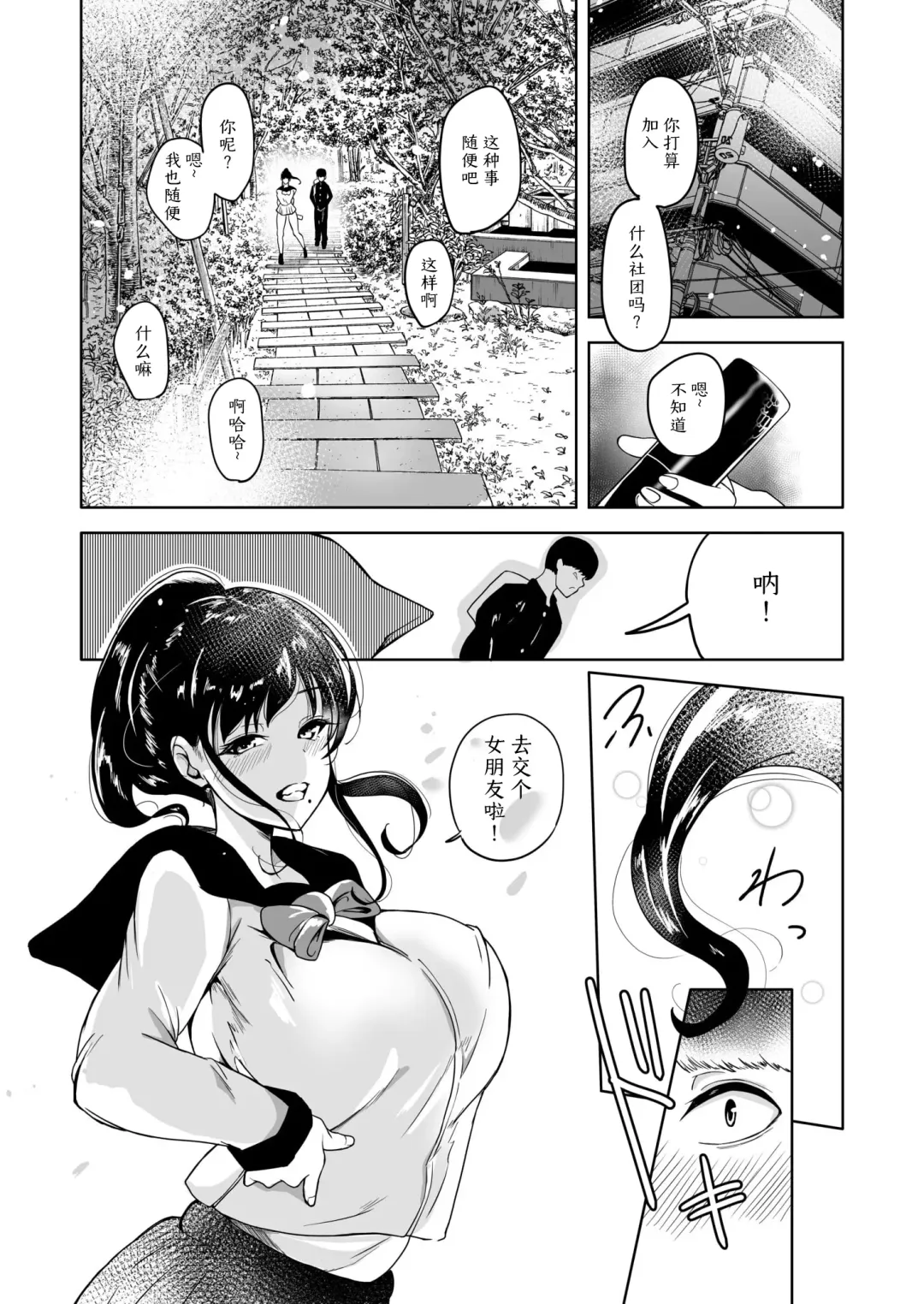 [Ayano Val] Suki datta Osananajimi ga AV ni Dete ita Hanashi ~Mimachigaeru hazu ga nai Omoide no Kanojo~ Fhentai - Page 19