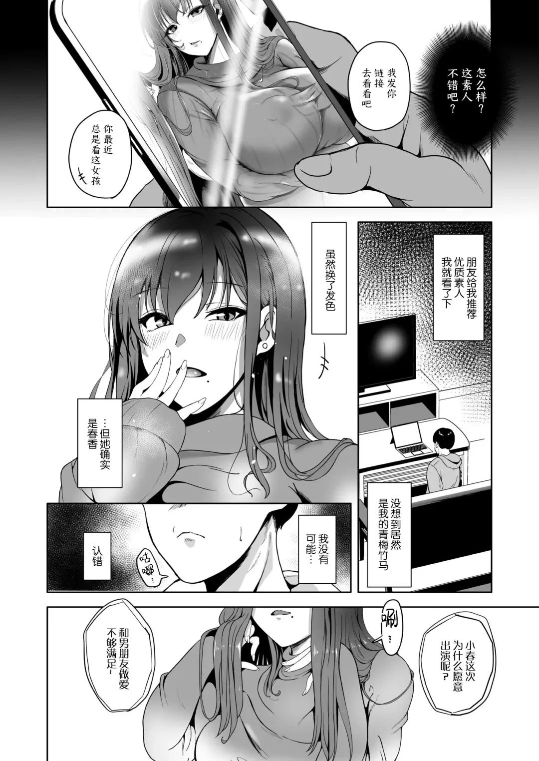 [Ayano Val] Suki datta Osananajimi ga AV ni Dete ita Hanashi ~Mimachigaeru hazu ga nai Omoide no Kanojo~ Fhentai - Page 4