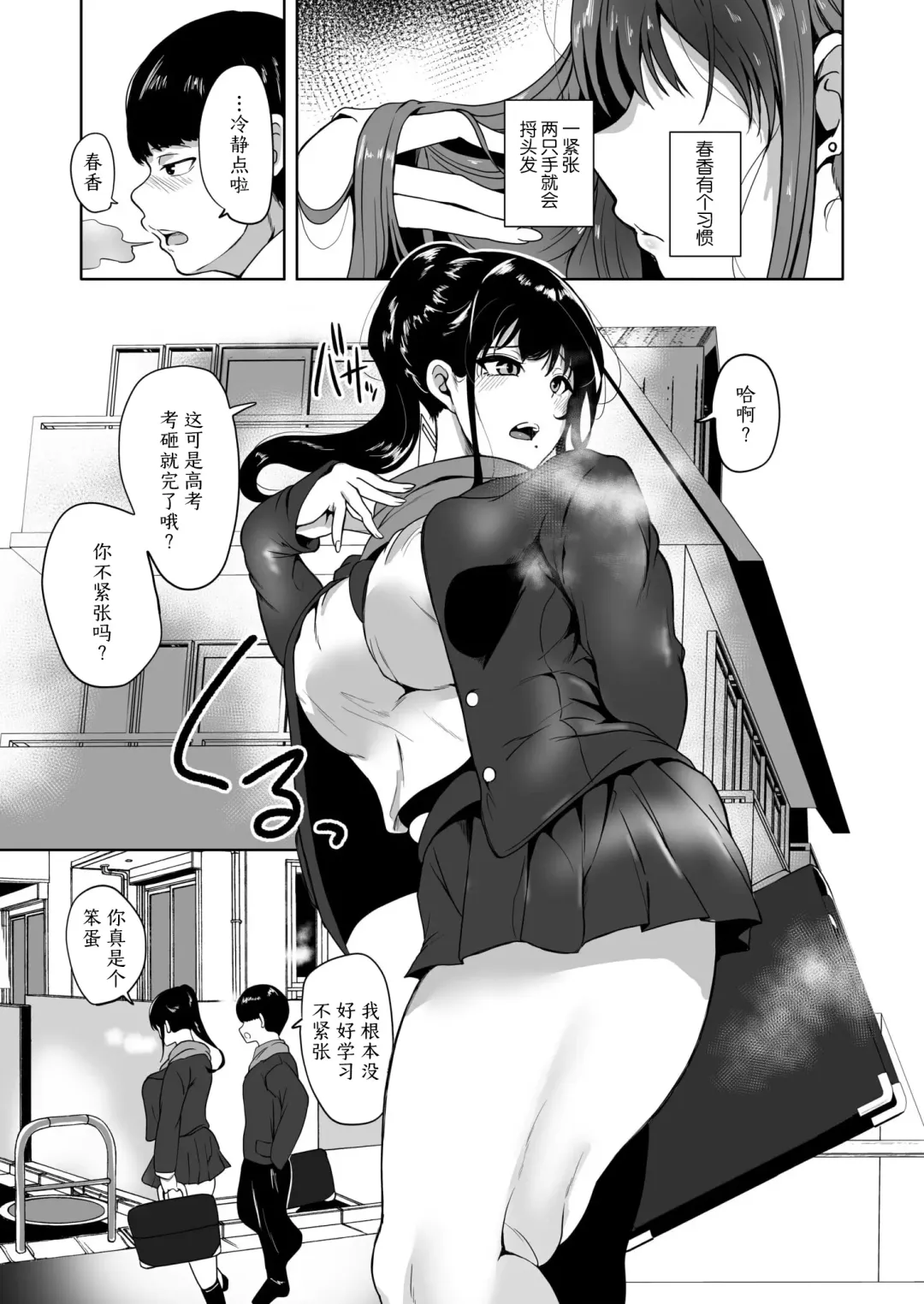 [Ayano Val] Suki datta Osananajimi ga AV ni Dete ita Hanashi ~Mimachigaeru hazu ga nai Omoide no Kanojo~ Fhentai - Page 5