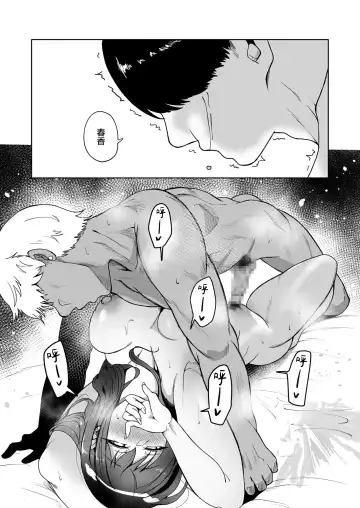 [Ayano Val] Suki datta Osananajimi ga AV ni Dete ita Hanashi ~Mimachigaeru hazu ga nai Omoide no Kanojo~ Fhentai - Page 18