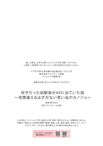 [Ayano Val] Suki datta Osananajimi ga AV ni Dete ita Hanashi ~Mimachigaeru hazu ga nai Omoide no Kanojo~ Fhentai - Page 29