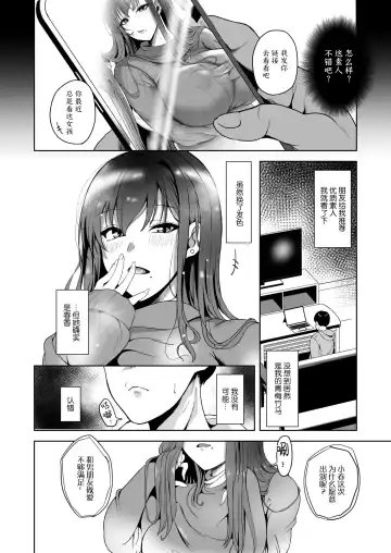 [Ayano Val] Suki datta Osananajimi ga AV ni Dete ita Hanashi ~Mimachigaeru hazu ga nai Omoide no Kanojo~ Fhentai - Page 4