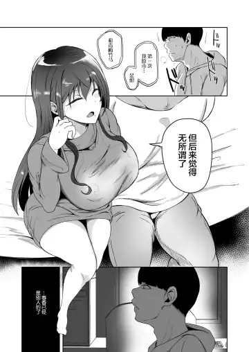 [Ayano Val] Suki datta Osananajimi ga AV ni Dete ita Hanashi ~Mimachigaeru hazu ga nai Omoide no Kanojo~ Fhentai - Page 9