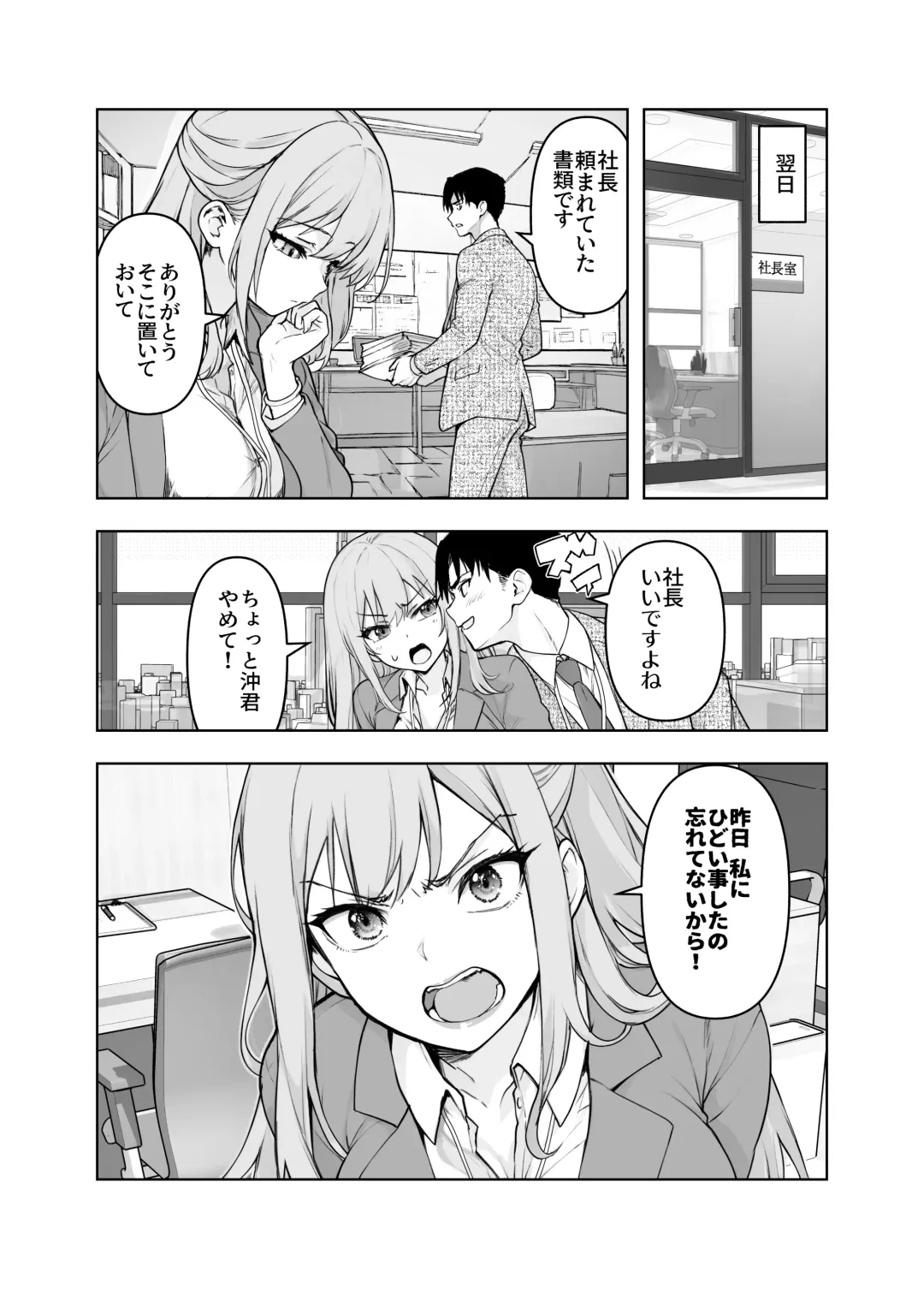 konkatu pa-thi- ni syatyou ga i ta node titu wo settoku si te mi ta Fhentai - Page 28