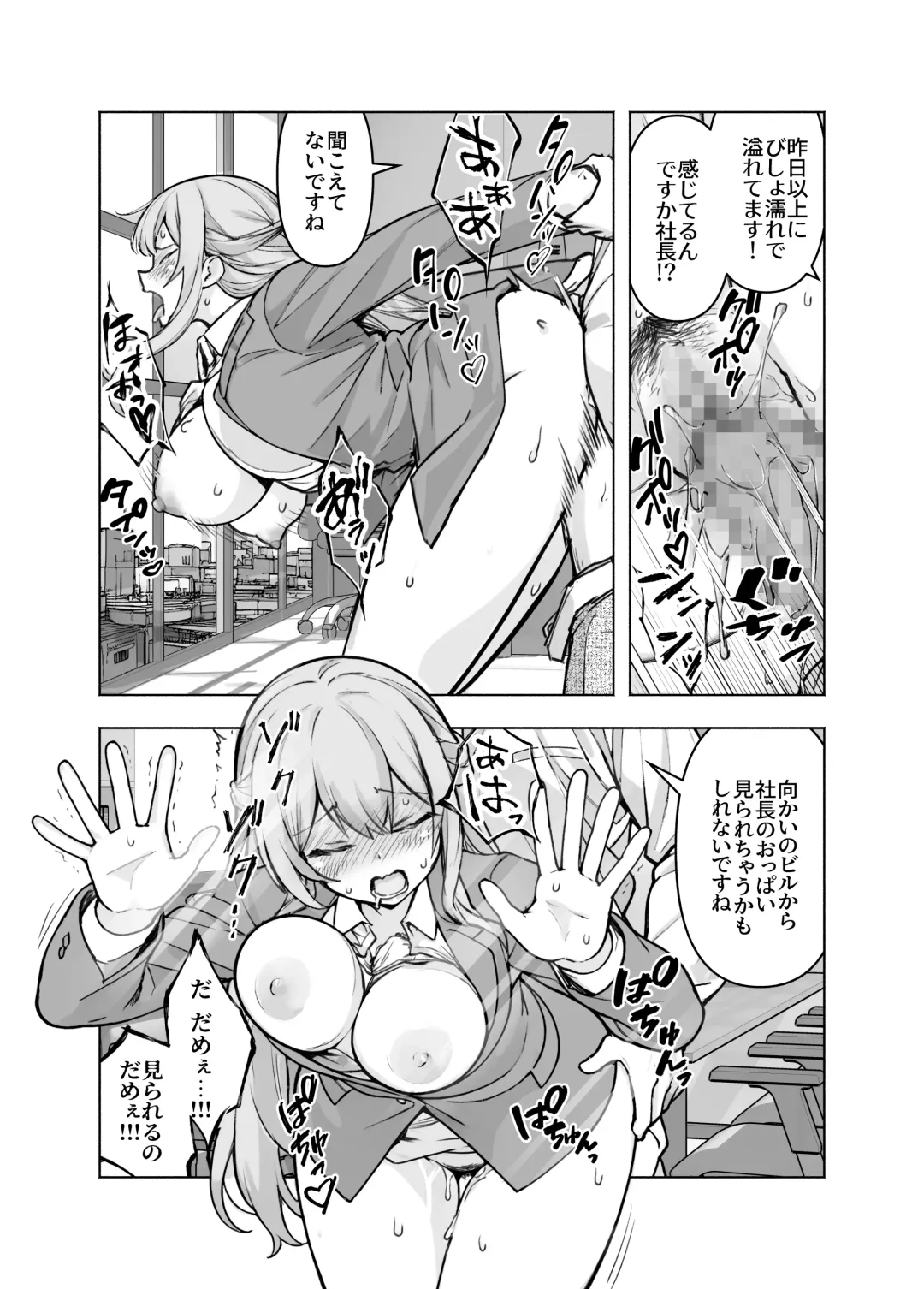 konkatu pa-thi- ni syatyou ga i ta node titu wo settoku si te mi ta Fhentai - Page 30