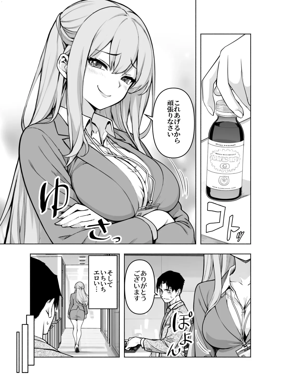 konkatu pa-thi- ni syatyou ga i ta node titu wo settoku si te mi ta Fhentai - Page 5