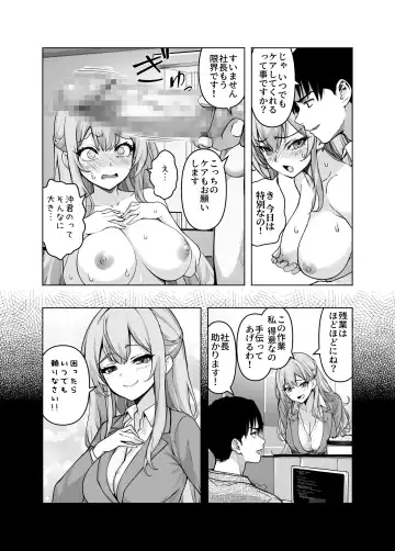 konkatu pa-thi- ni syatyou ga i ta node titu wo settoku si te mi ta Fhentai - Page 15