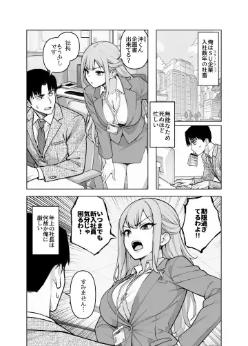 konkatu pa-thi- ni syatyou ga i ta node titu wo settoku si te mi ta Fhentai - Page 4