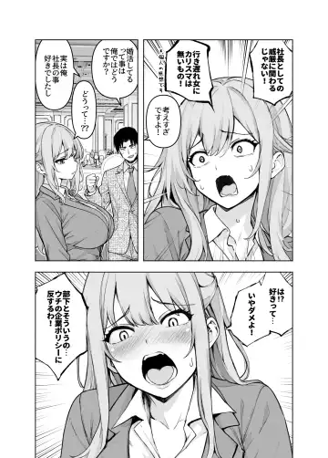 konkatu pa-thi- ni syatyou ga i ta node titu wo settoku si te mi ta Fhentai - Page 8