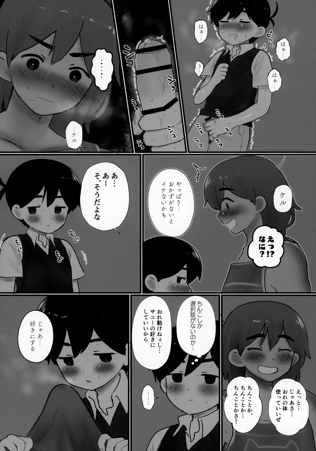 [No Name] Ie ni Daremoinai Toki no Tomodachi to no Sugoshikata ga Manaberu Hon - A book about playing lots of sports with friends Fhentai - Page 12
