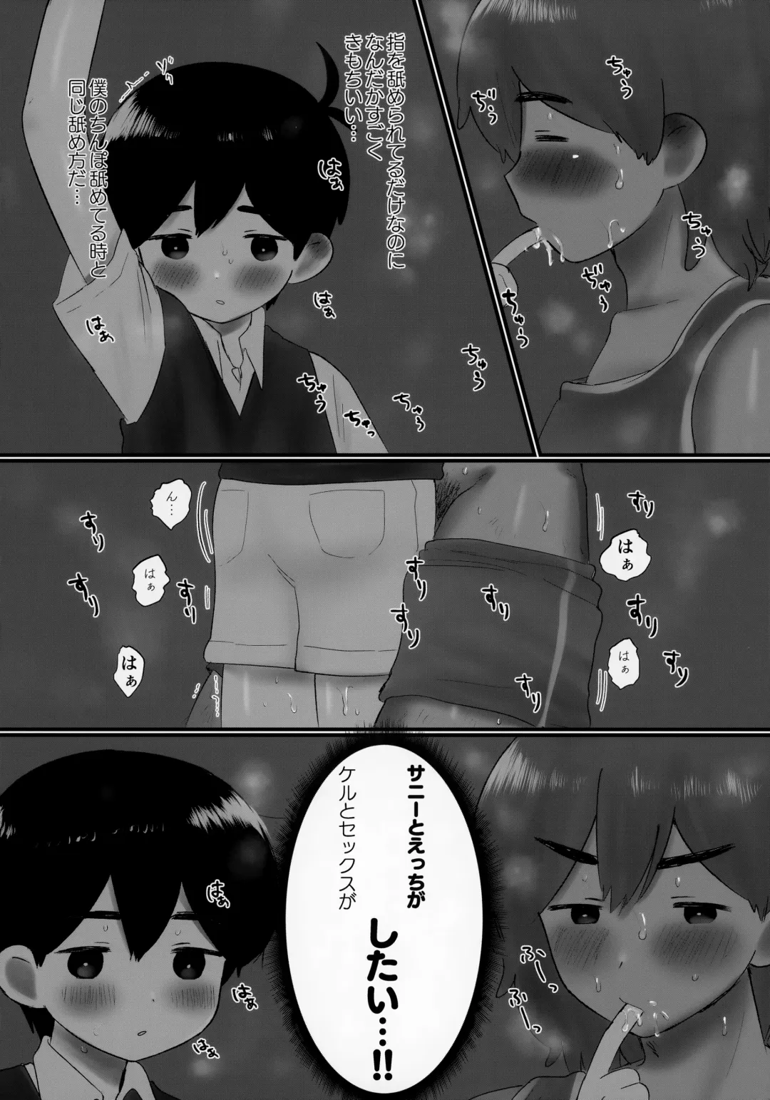 [No Name] Ie ni Daremoinai Toki no Tomodachi to no Sugoshikata ga Manaberu Hon - A book about playing lots of sports with friends Fhentai - Page 18