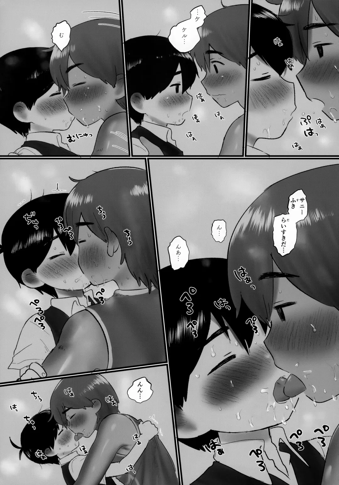 [No Name] Ie ni Daremoinai Toki no Tomodachi to no Sugoshikata ga Manaberu Hon - A book about playing lots of sports with friends Fhentai - Page 21