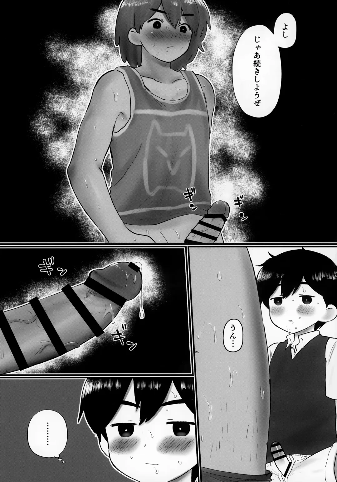 [No Name] Ie ni Daremoinai Toki no Tomodachi to no Sugoshikata ga Manaberu Hon - A book about playing lots of sports with friends Fhentai - Page 23