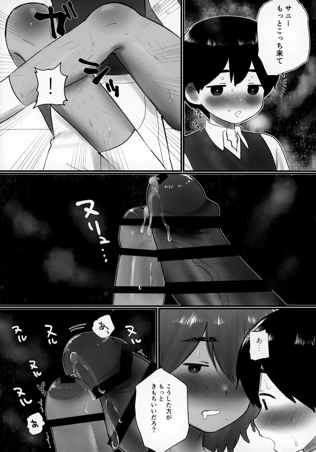 [No Name] Ie ni Daremoinai Toki no Tomodachi to no Sugoshikata ga Manaberu Hon - A book about playing lots of sports with friends Fhentai - Page 27