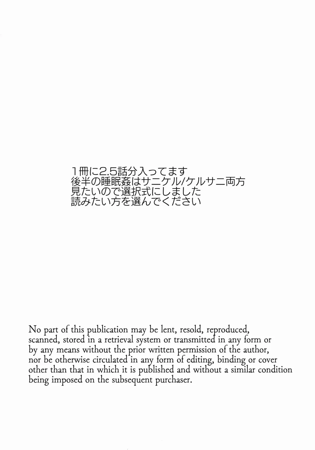 [No Name] Ie ni Daremoinai Toki no Tomodachi to no Sugoshikata ga Manaberu Hon - A book about playing lots of sports with friends Fhentai - Page 3