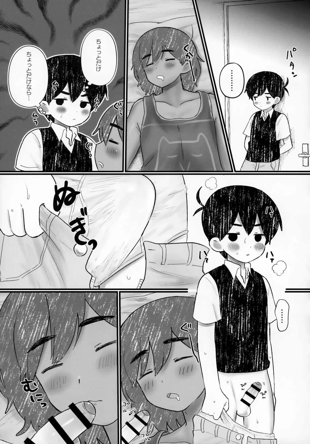 [No Name] Ie ni Daremoinai Toki no Tomodachi to no Sugoshikata ga Manaberu Hon - A book about playing lots of sports with friends Fhentai - Page 35