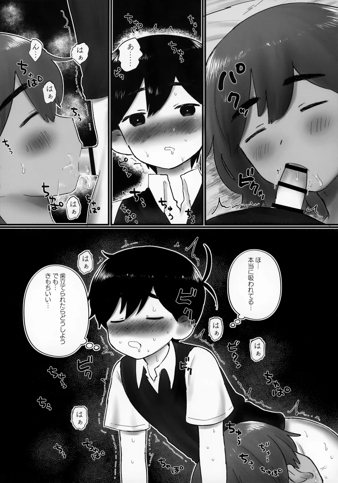 [No Name] Ie ni Daremoinai Toki no Tomodachi to no Sugoshikata ga Manaberu Hon - A book about playing lots of sports with friends Fhentai - Page 36