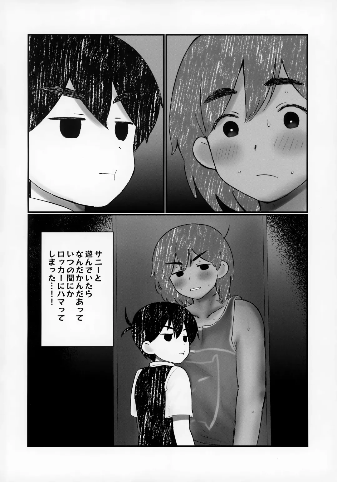 [No Name] Ie ni Daremoinai Toki no Tomodachi to no Sugoshikata ga Manaberu Hon - A book about playing lots of sports with friends Fhentai - Page 4