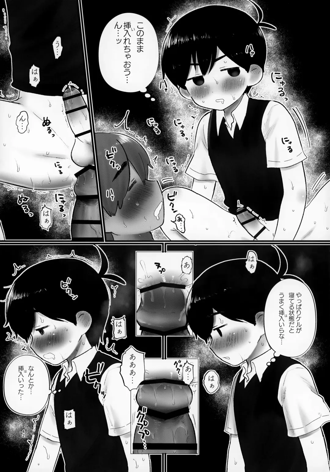 [No Name] Ie ni Daremoinai Toki no Tomodachi to no Sugoshikata ga Manaberu Hon - A book about playing lots of sports with friends Fhentai - Page 42