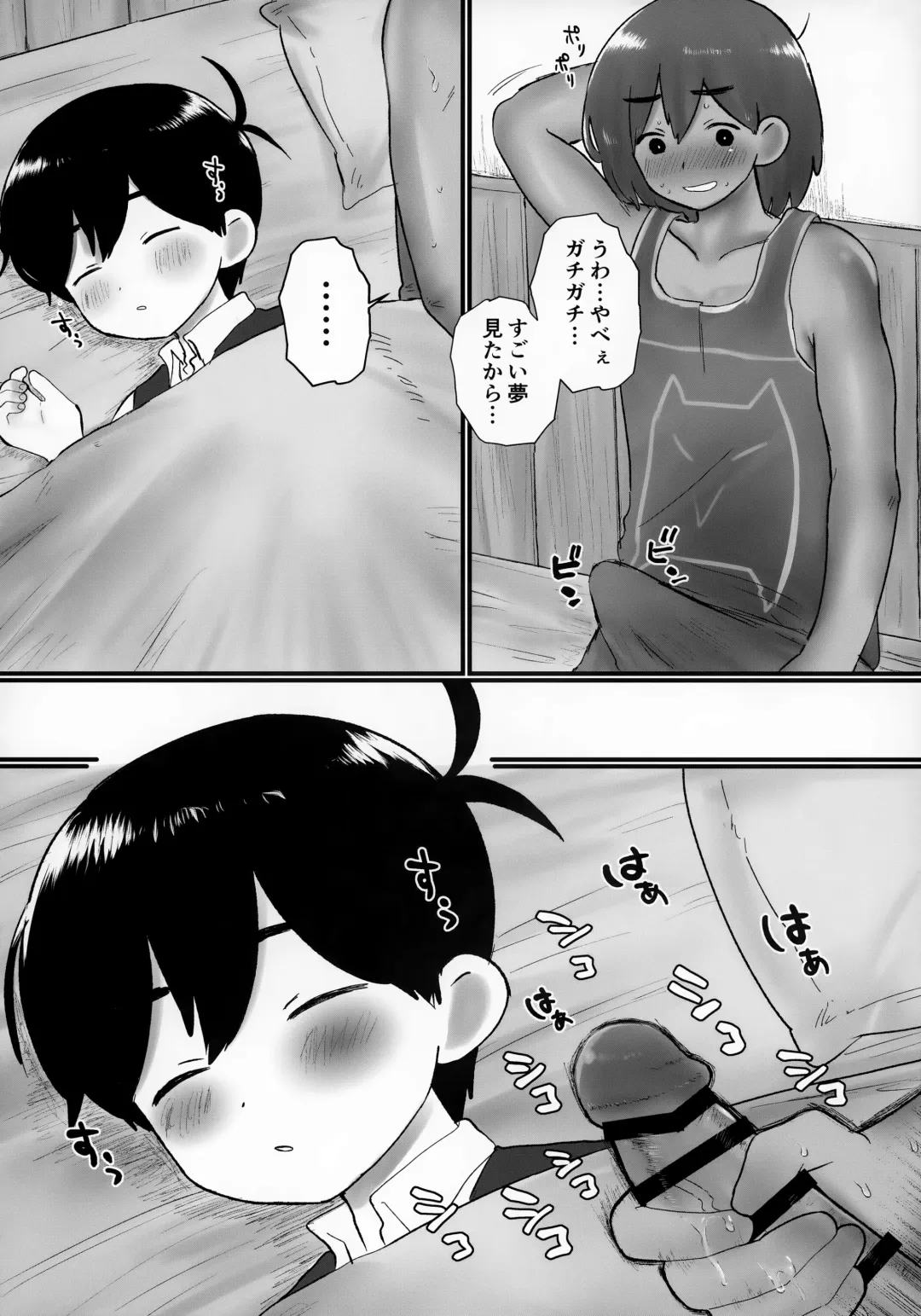 [No Name] Ie ni Daremoinai Toki no Tomodachi to no Sugoshikata ga Manaberu Hon - A book about playing lots of sports with friends Fhentai - Page 58