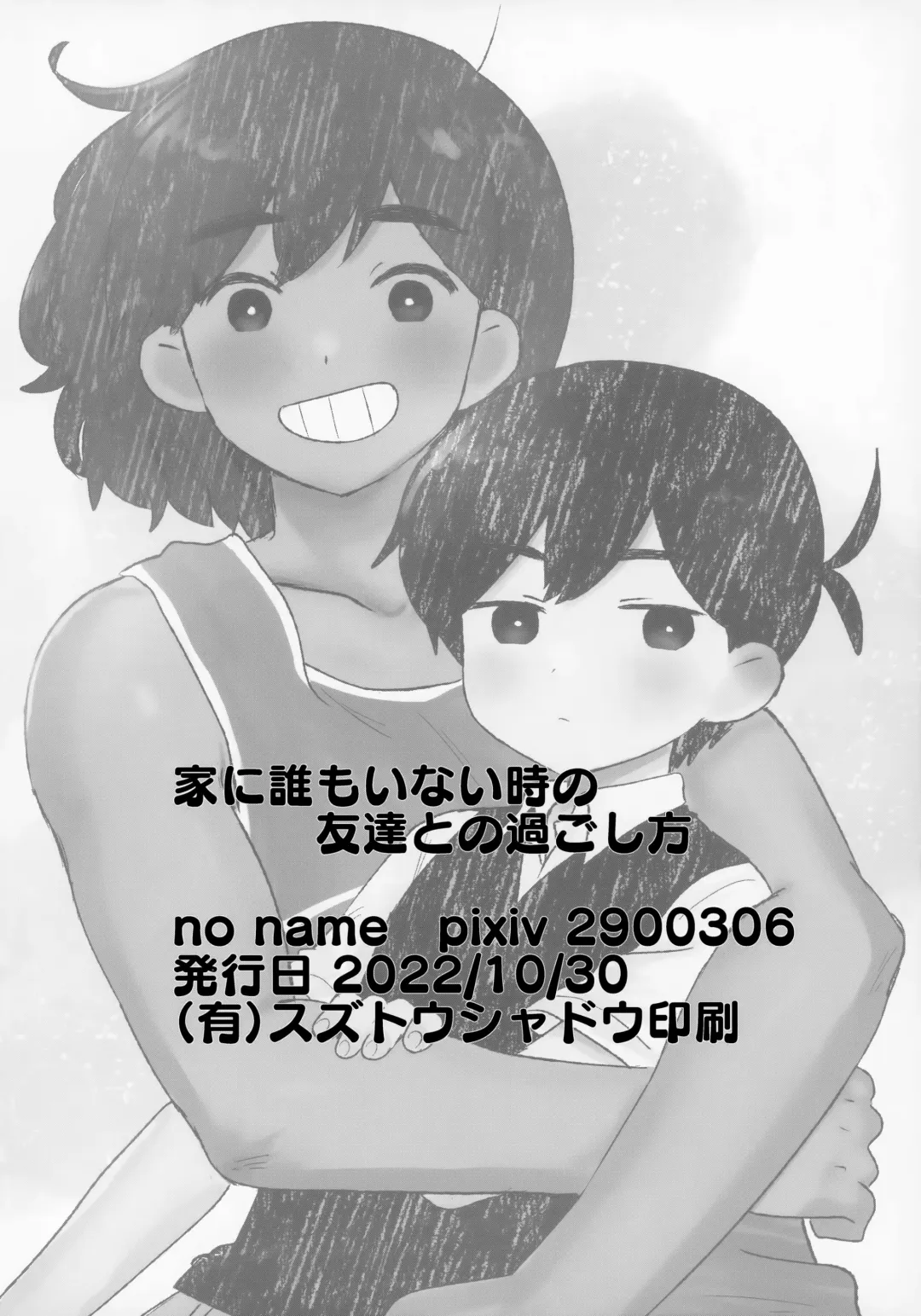 [No Name] Ie ni Daremoinai Toki no Tomodachi to no Sugoshikata ga Manaberu Hon - A book about playing lots of sports with friends Fhentai - Page 62