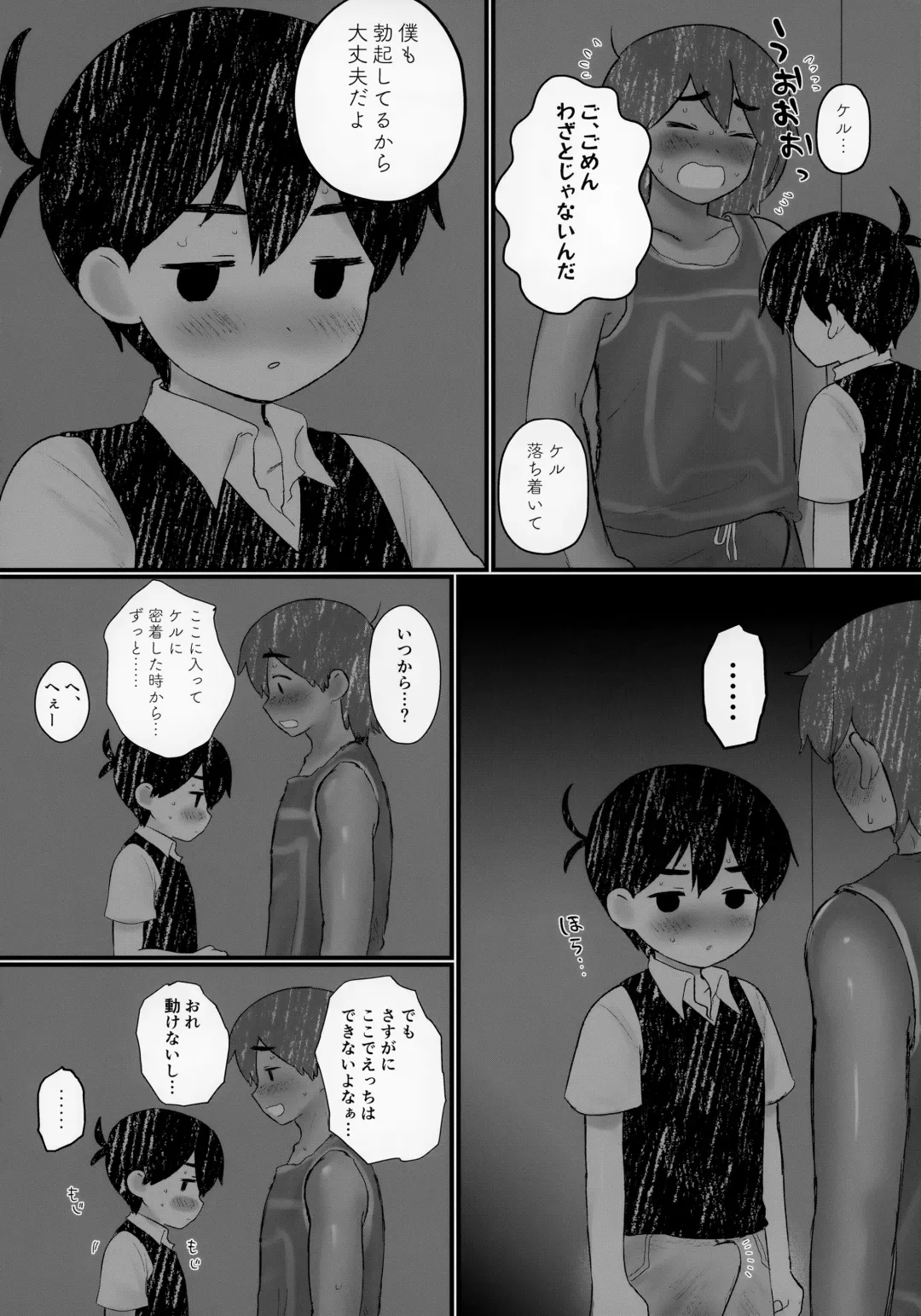 [No Name] Ie ni Daremoinai Toki no Tomodachi to no Sugoshikata ga Manaberu Hon - A book about playing lots of sports with friends Fhentai - Page 8