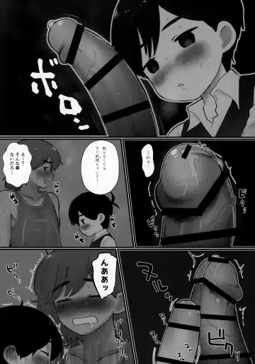 [No Name] Ie ni Daremoinai Toki no Tomodachi to no Sugoshikata ga Manaberu Hon - A book about playing lots of sports with friends Fhentai - Page 13