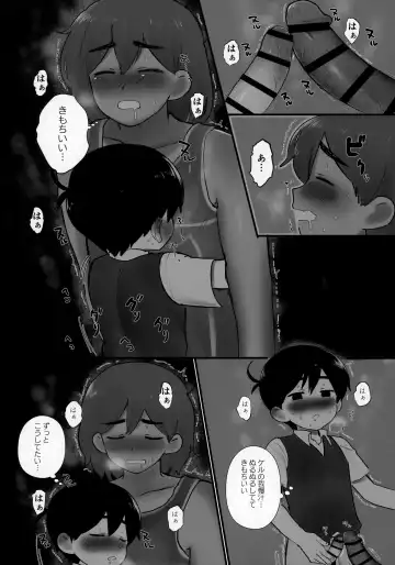 [No Name] Ie ni Daremoinai Toki no Tomodachi to no Sugoshikata ga Manaberu Hon - A book about playing lots of sports with friends Fhentai - Page 14