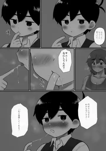 [No Name] Ie ni Daremoinai Toki no Tomodachi to no Sugoshikata ga Manaberu Hon - A book about playing lots of sports with friends Fhentai - Page 16