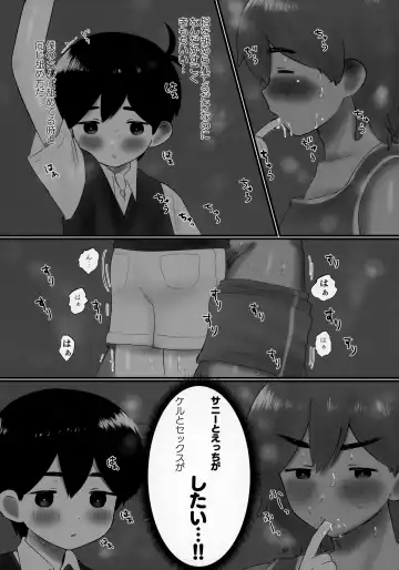 [No Name] Ie ni Daremoinai Toki no Tomodachi to no Sugoshikata ga Manaberu Hon - A book about playing lots of sports with friends Fhentai - Page 18