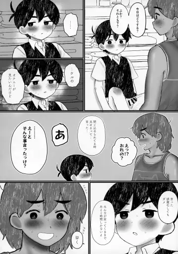 [No Name] Ie ni Daremoinai Toki no Tomodachi to no Sugoshikata ga Manaberu Hon - A book about playing lots of sports with friends Fhentai - Page 24