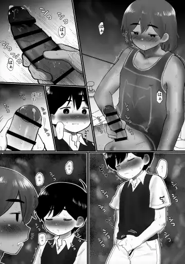 [No Name] Ie ni Daremoinai Toki no Tomodachi to no Sugoshikata ga Manaberu Hon - A book about playing lots of sports with friends Fhentai - Page 26