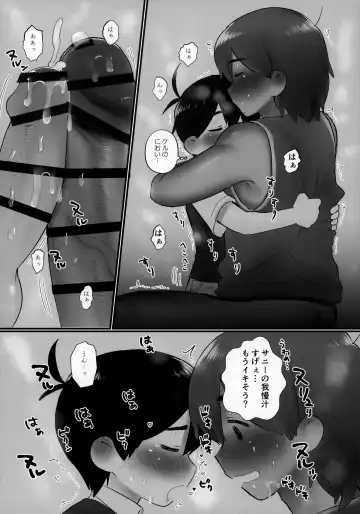 [No Name] Ie ni Daremoinai Toki no Tomodachi to no Sugoshikata ga Manaberu Hon - A book about playing lots of sports with friends Fhentai - Page 28