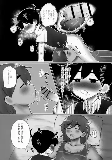 [No Name] Ie ni Daremoinai Toki no Tomodachi to no Sugoshikata ga Manaberu Hon - A book about playing lots of sports with friends Fhentai - Page 37